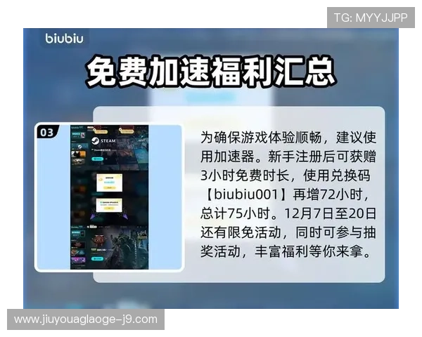九游手机版最新活动优惠信息，丰富福利等你来领取